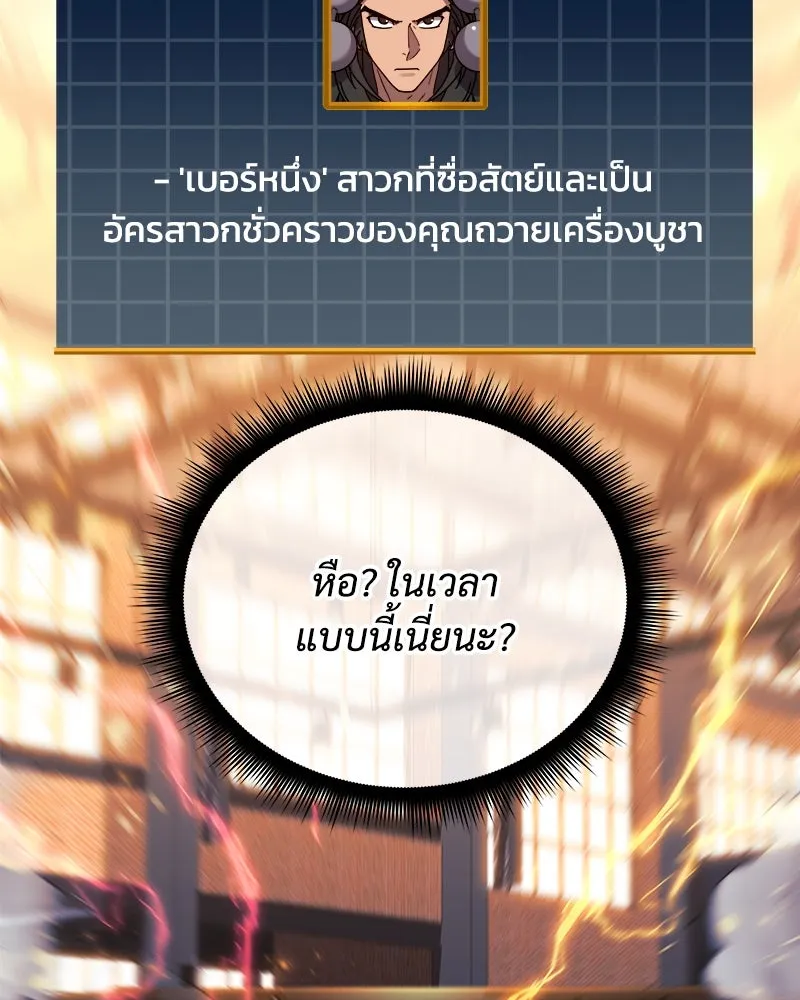 สัปดาห์นี้งดอัปตอนใหม่ ตอนที่ 36 รูปที่ 50