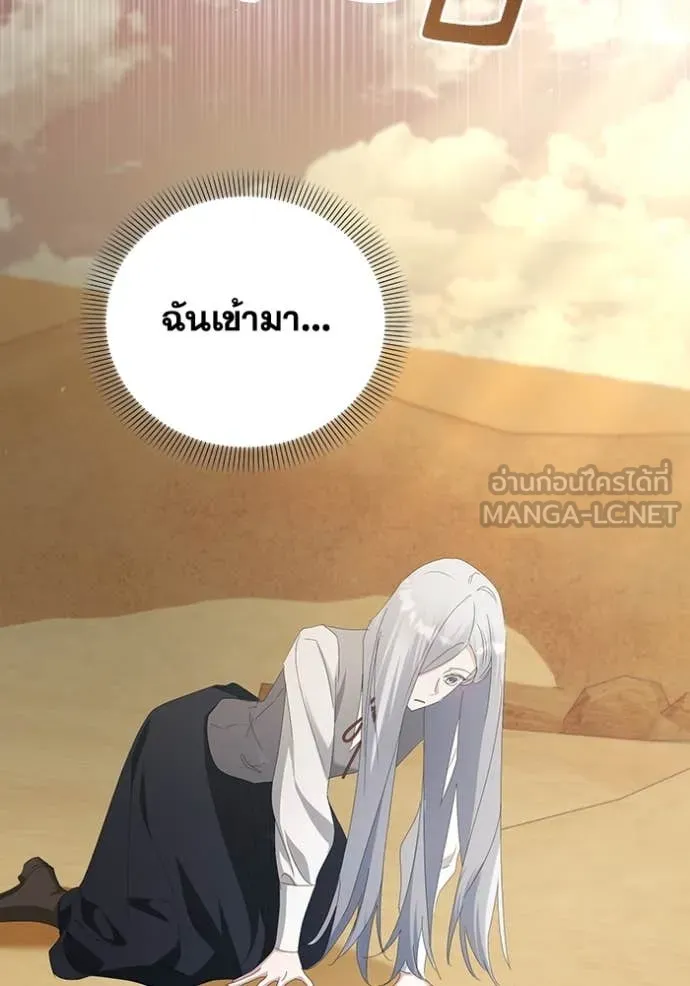 ชีวิตใหม่ในตระกูล ตอนที่ 74 รูปที่ 94