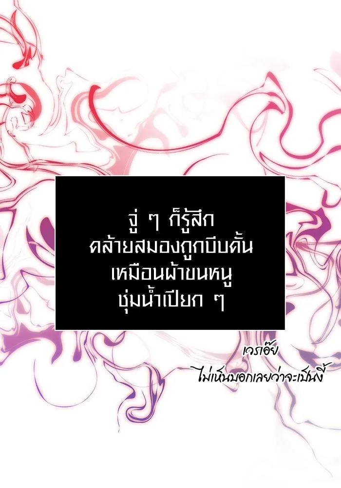 เอาชีวิตรอดในเกมฉบับคนเถื่อน ตอนที่ 85 คนเก๋าเกม รูปที่ 53