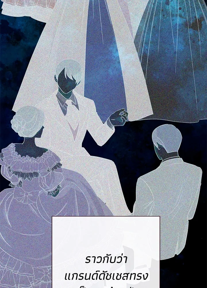 องค์ชายผู้อื้อฉาว ตอนที่ 85 รูปที่ 139