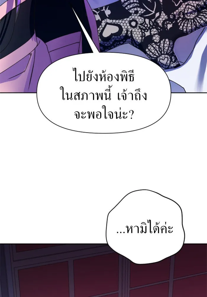 ชิงชีวิตพลิกลิขิตชะตา ตอนที่ 20 ก้าวกระโดด รูปที่ 8