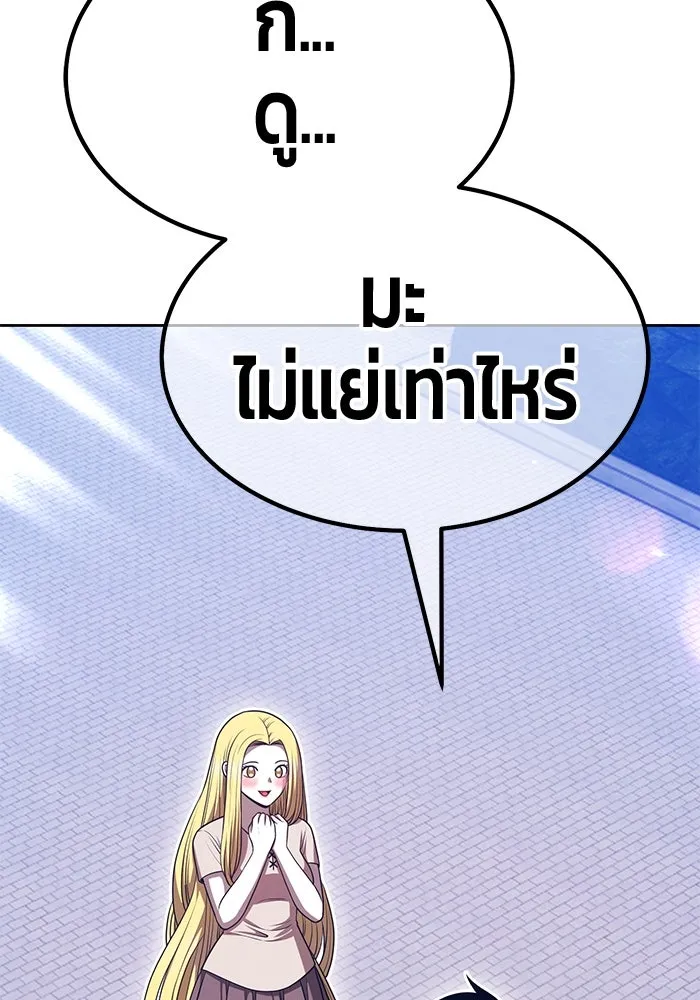 +99 ท่อนไม้พร้อมบวก ตอนที่ 70 มาเธอร์ รูปที่ 148