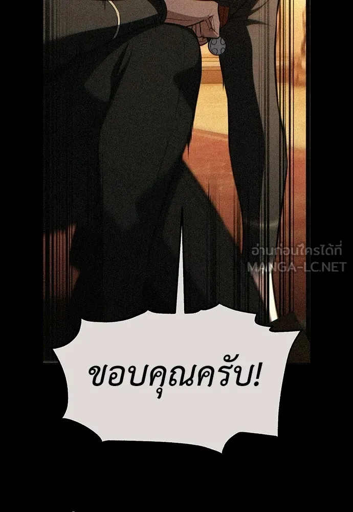 ไอ้เพลเยอร์นั่น ฉันฆ่ามันเอง ตอนที่ 105 รูปที่ 201