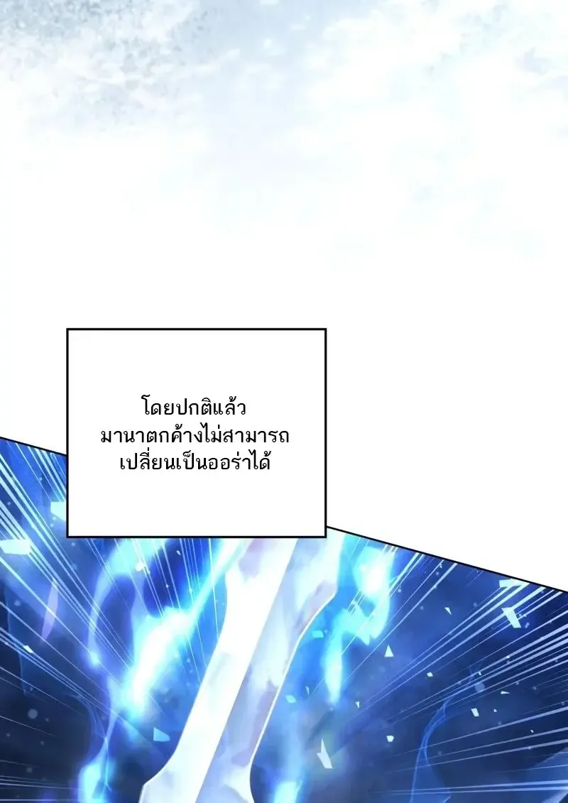 Reborn as the Enemy Prince เก_ดใหม_เป_นเจ_าชายในประเทศศ_ตร_ ตอนที่ ตอนที่ 98 รูปที่ 47