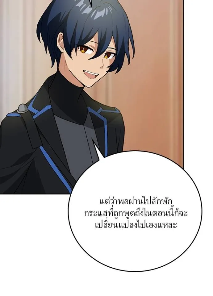 เป้าหมายครั้งที่ 2 ตอนที่ 9 รูปที่ 7