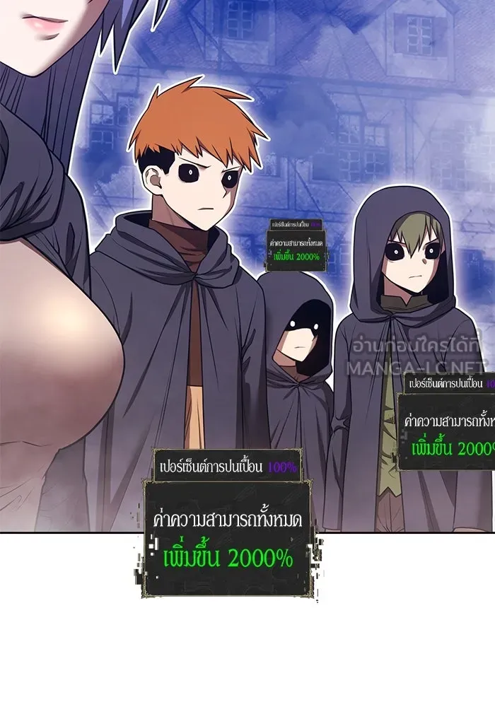 +99 ท่อนไม้พร้อมบวก ตอนที่ 67 คนลวง (5) รูปที่ 183