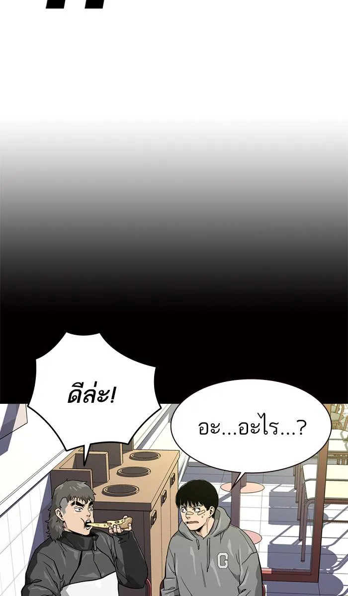 To not die ตอนที่ 18 รูปที่ 133