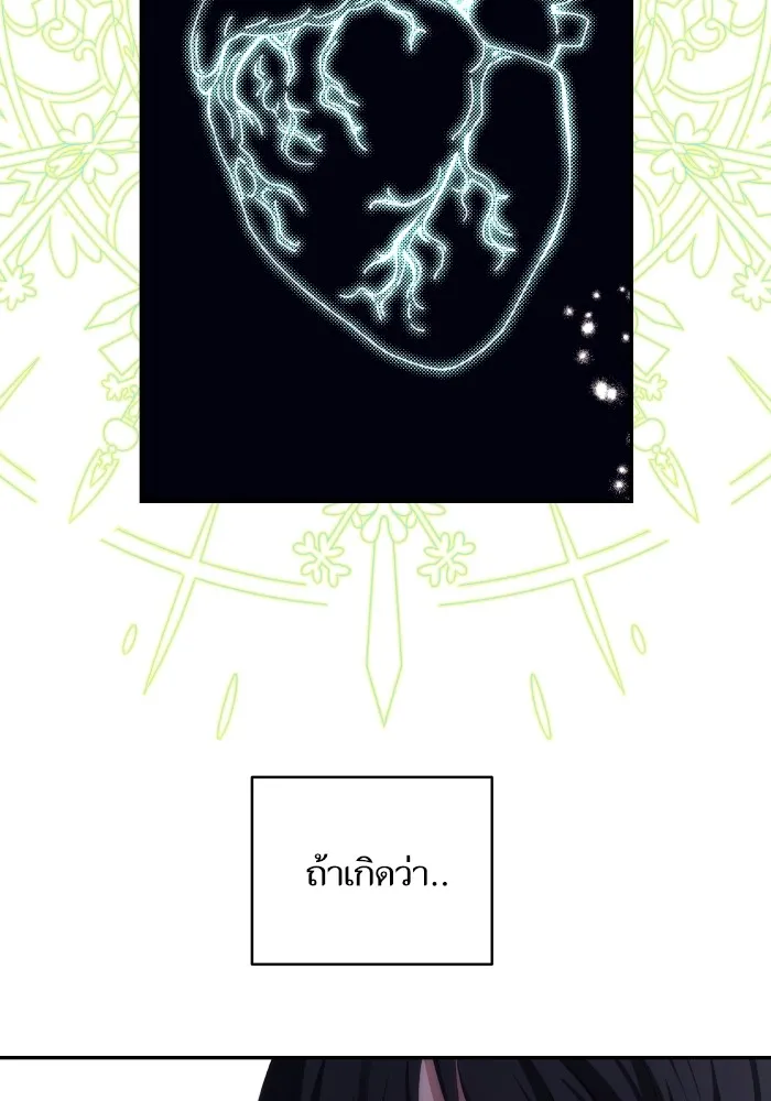 บุตรสาวของดยุกปีศาจ ตอนที่ 91 รูปที่ 52