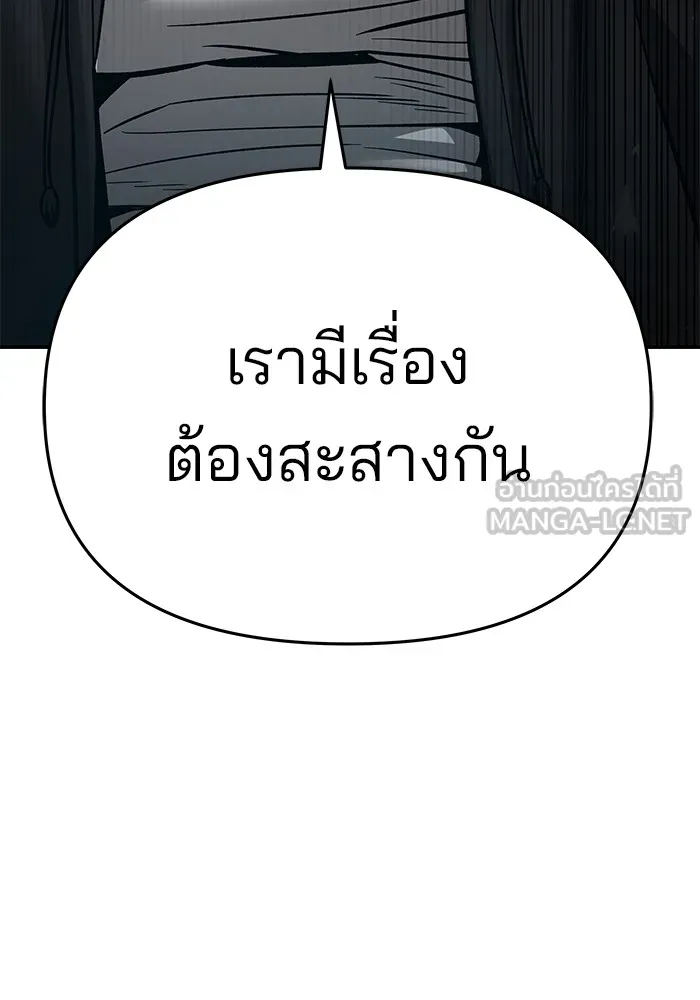 เลวฟาดเลว ตอนที่ 86 รูปที่ 195