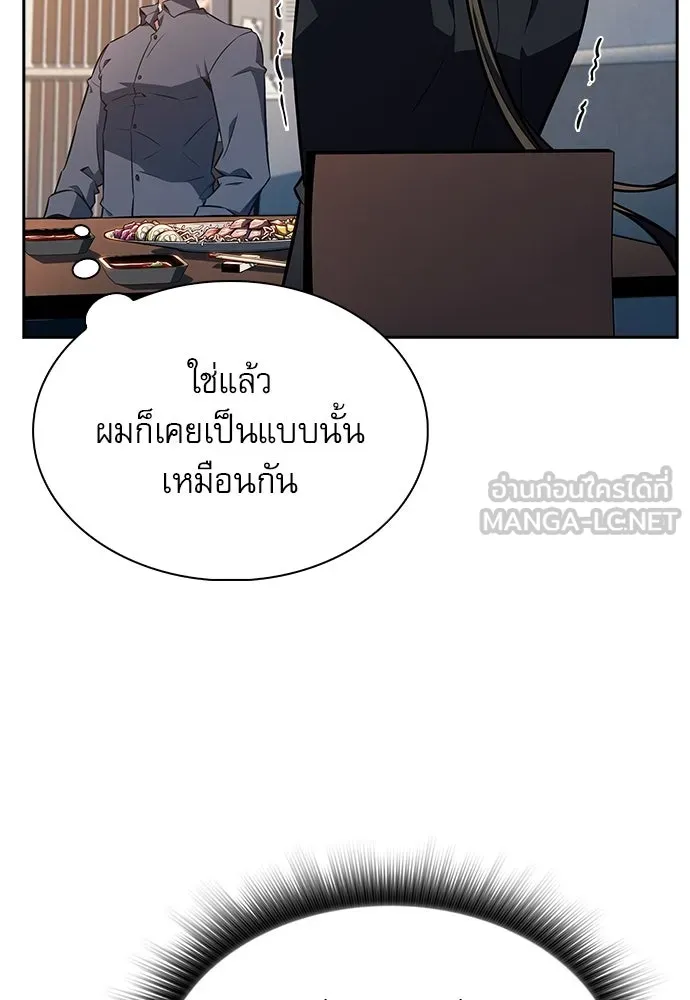 ครัวผู้กล้าท้าให้ชิม ตอนที่ 6 รูปที่ 54