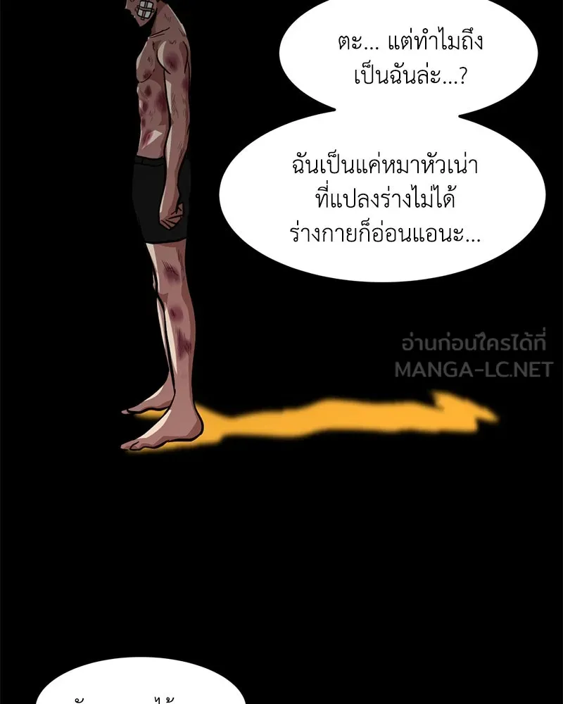 โรงเรียนสัตว์กินเนื้อ ตอนที่ 3 รูปที่ 24