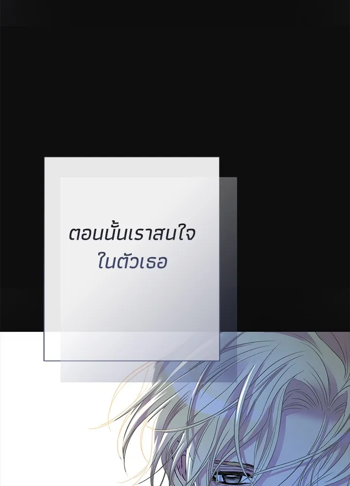 องค์ชายผู้อื้อฉาว ตอนที่ 117 รูปที่ 28