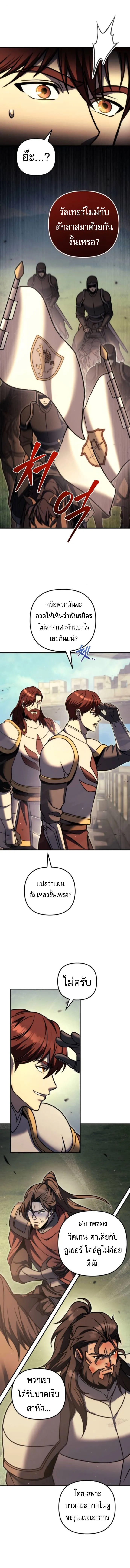 Regressor of the Fallen family ตอนที่ ตอนที่ 104 รูปที่ 14