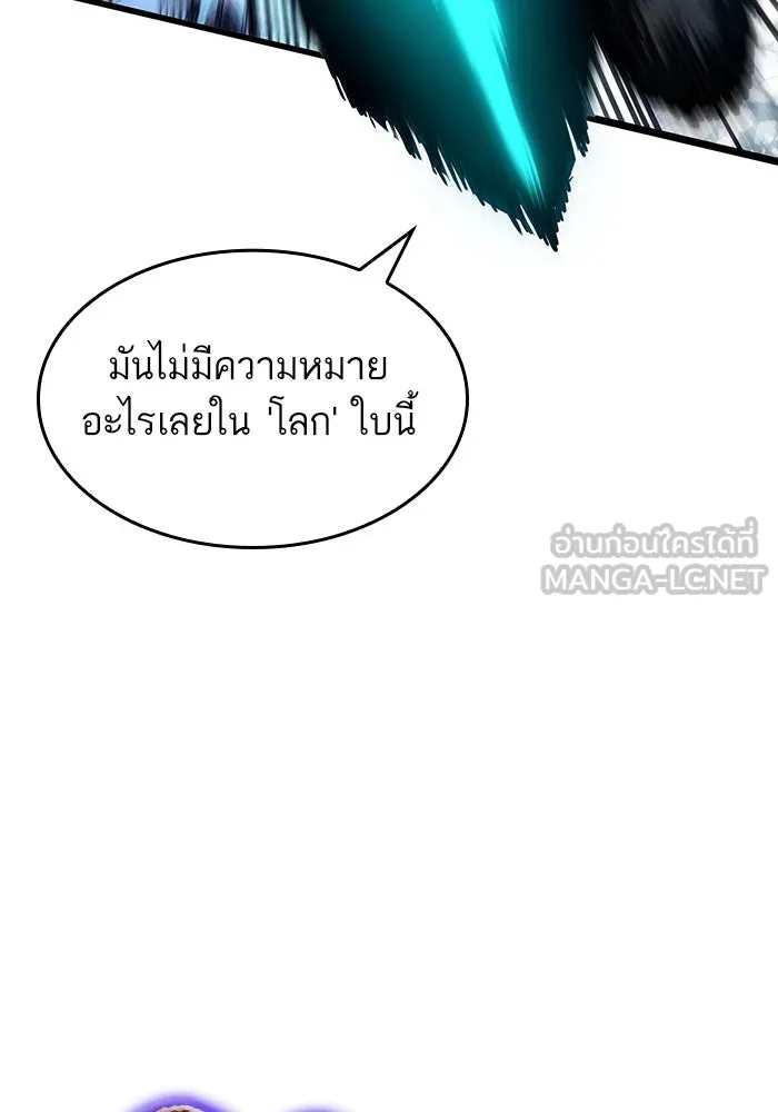 หลังวันสิ้นโลก ตอนที่ 86 รูปที่ 63
