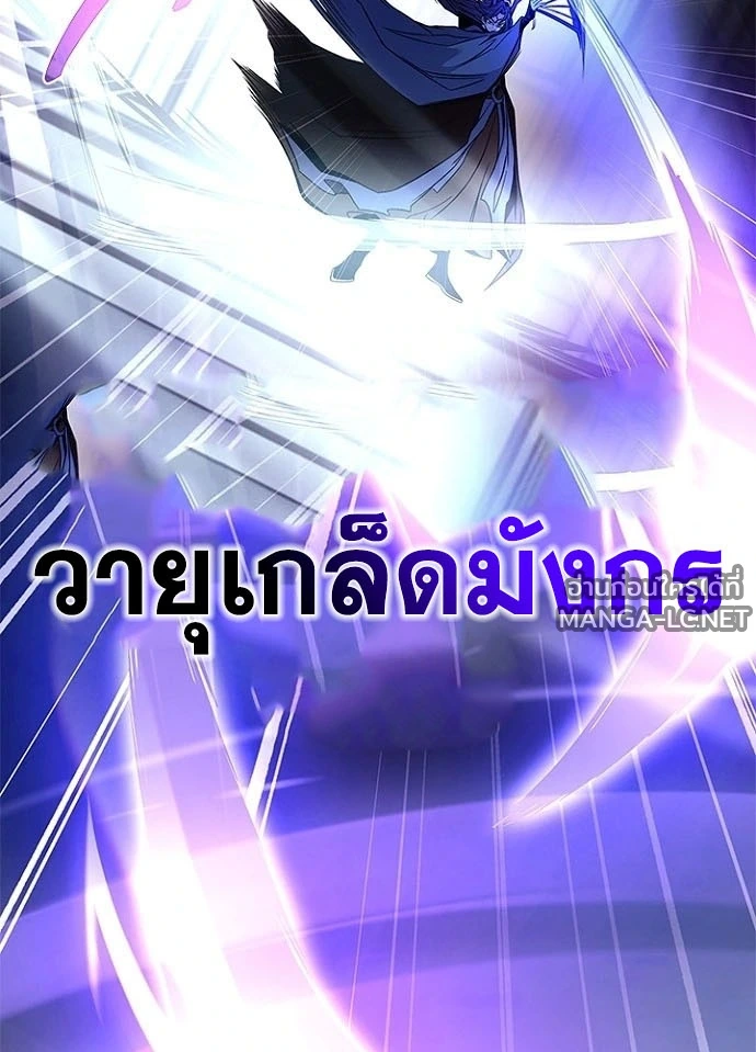 Villain to kill ตอนที่ 243 รูปที่ 33