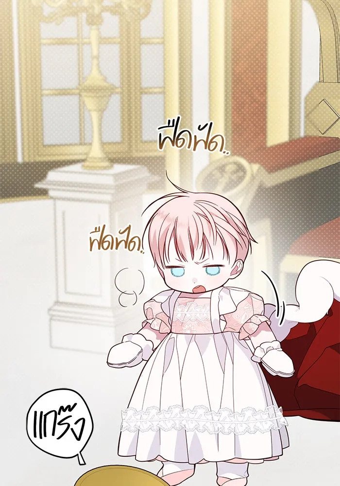 หนูน้อยทรราช ตอนที่ 23 รูปที่ 50