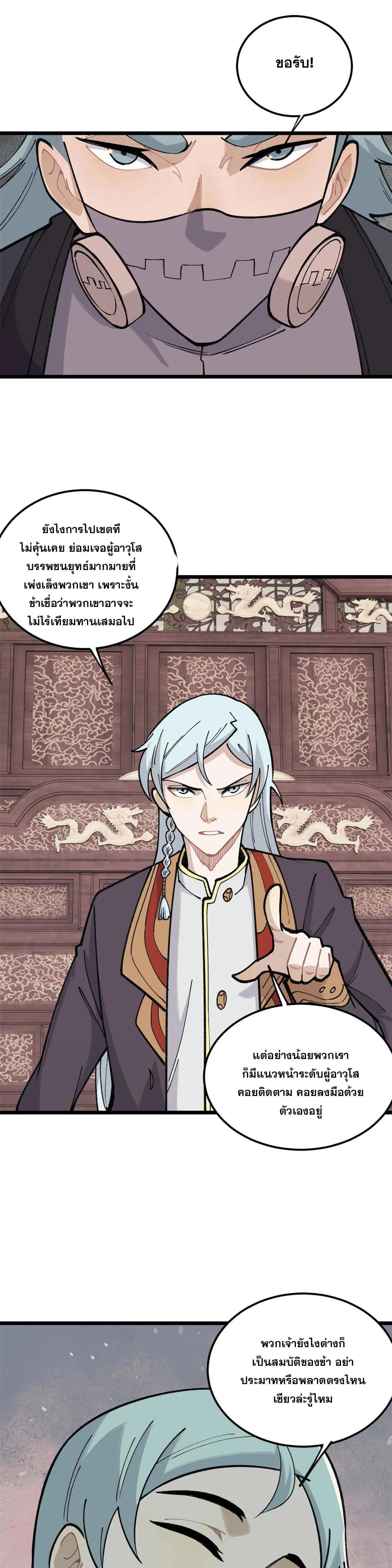 Manga-lc-com อ่านมังงะ อ่านการ์ตูน ออนไลน์ ฟรี All Hail the Sect Leader ตอนที่ 1 2 3 4 5 6 7 8 9 10 11 12 13 14 ฟรี ไม่มีโฆษณา Manga-lc - อ่าน มังงะ อ่าน การ์ตูน ออนไลน์ อ่านมังงะ ฟรี