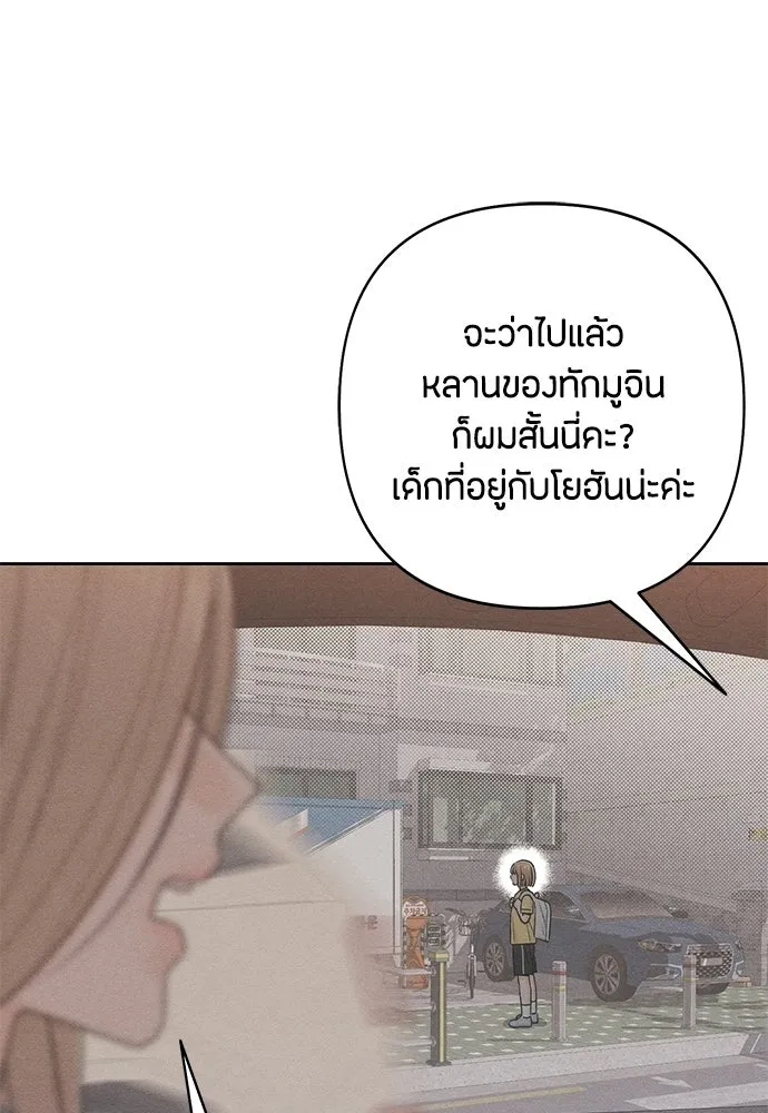 เป็นวัยรุ่นมันเหนื่อย ตอนที่ 101 รูปที่ 83