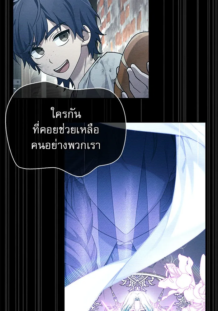 ผมไม่ได้เก่งอย่างที่คิด ตอนที่ 34 รูปที่ 49