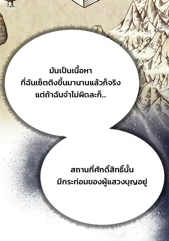 เกมรักจับสามี ตอนที่ 80 รูปที่ 146
