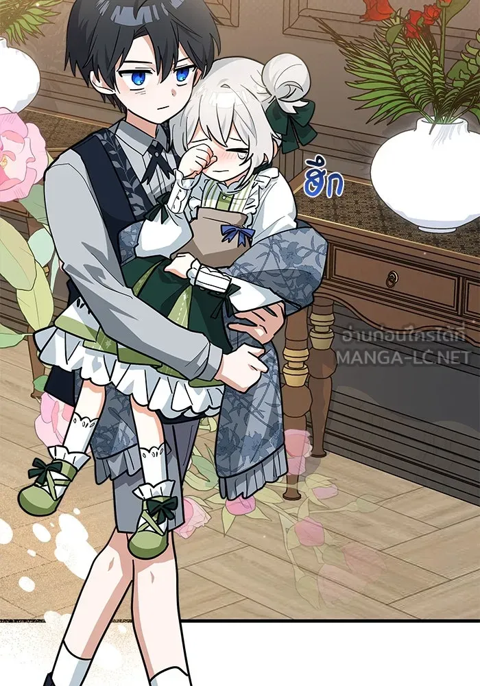 แมวน้อยในรังหมาป่า ตอนที่ 35 รูปที่ 18