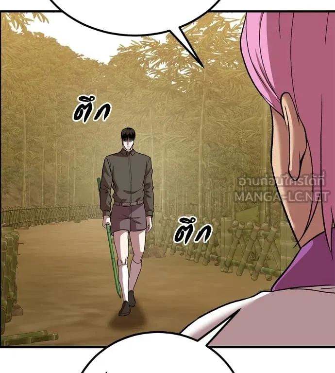 เรียกฉันว่าพระเจ้า ตอนที่ 67 รูปที่ 34