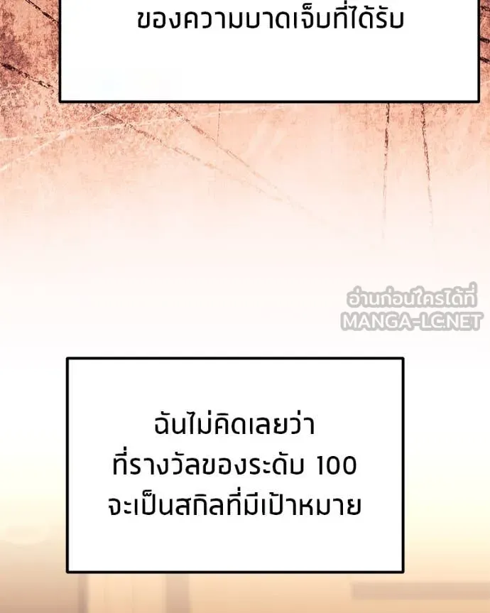 โทษที พื้นที่นี้ ตอนที่ 34 รูปที่ 4