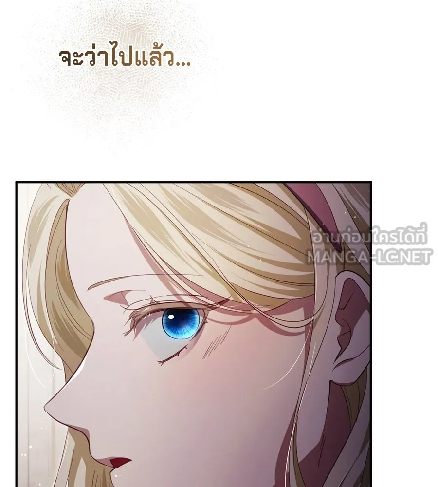 เบื้องหลังรอยยิ้มของเจ้าหญิง ตอนที่ 42 รูปที่ 57