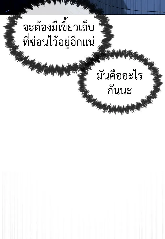 นักฆ่าย้อนวัย ตอนที่ 79 รูปที่ 119