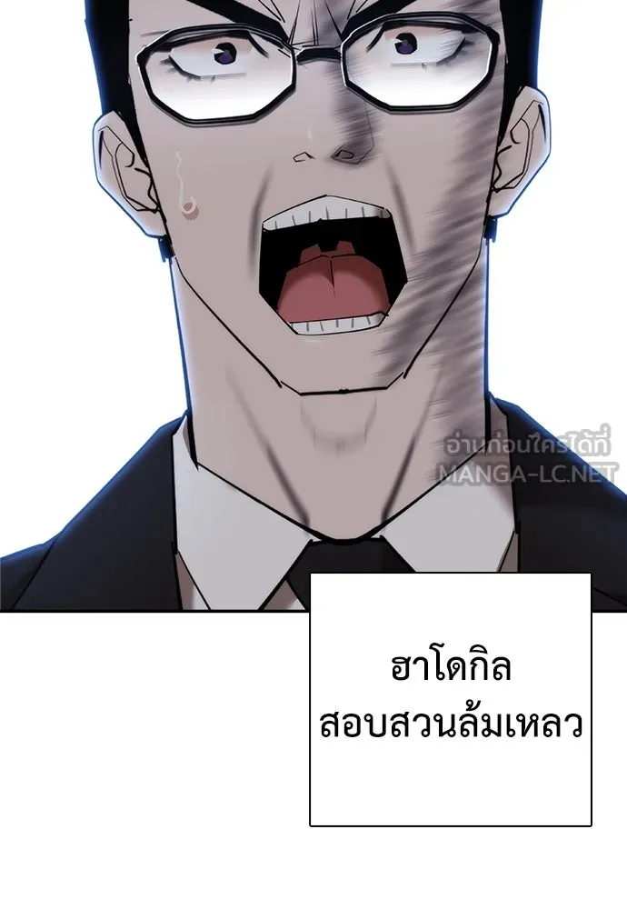 สุภาพบุรุษสูทดำ ตอนที่ 12 รูปที่ 150