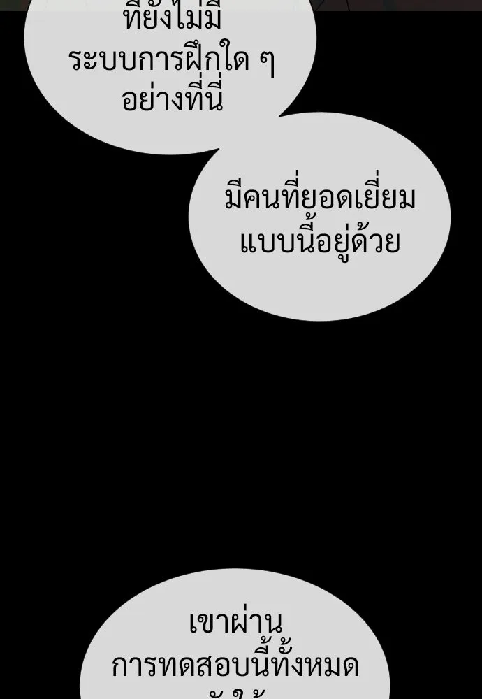 นักฆ่าย้อนวัย ตอนที่ 132 รูปที่ 223