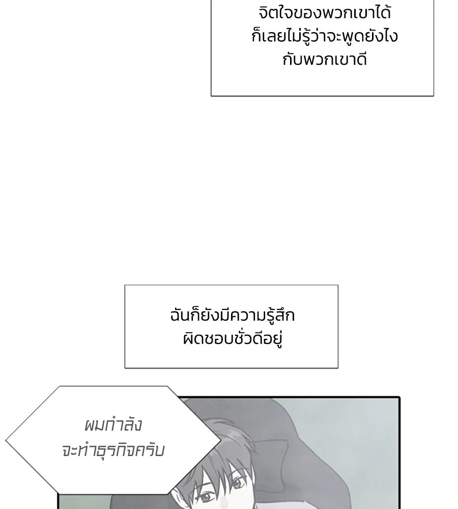 เหตุผลของคนไม่อยากอยู่ ตอนที่ 98 รูปที่ 65