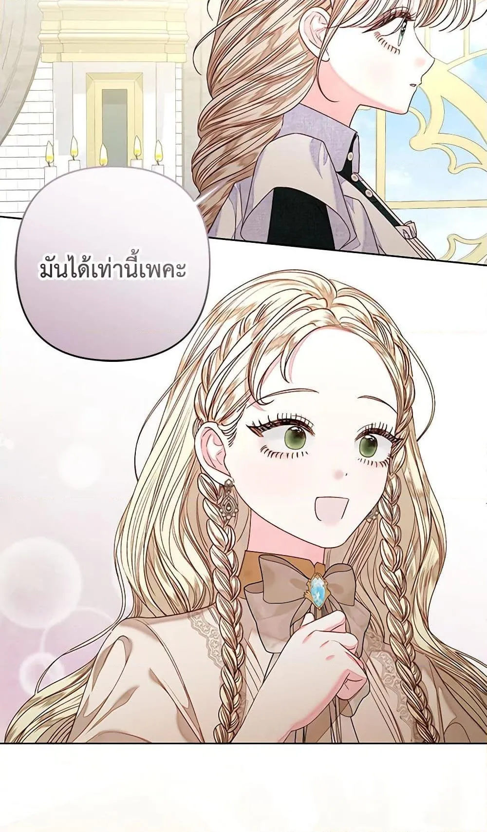 Being a Maid is Better than Being a Princess ฉ_นเป_นสาวใช_ได_ด_กว_าเป_นเจ_าหญ_งอ_กค_ะ ตอนที่ ตอนที่ 29 รูปที่ 50