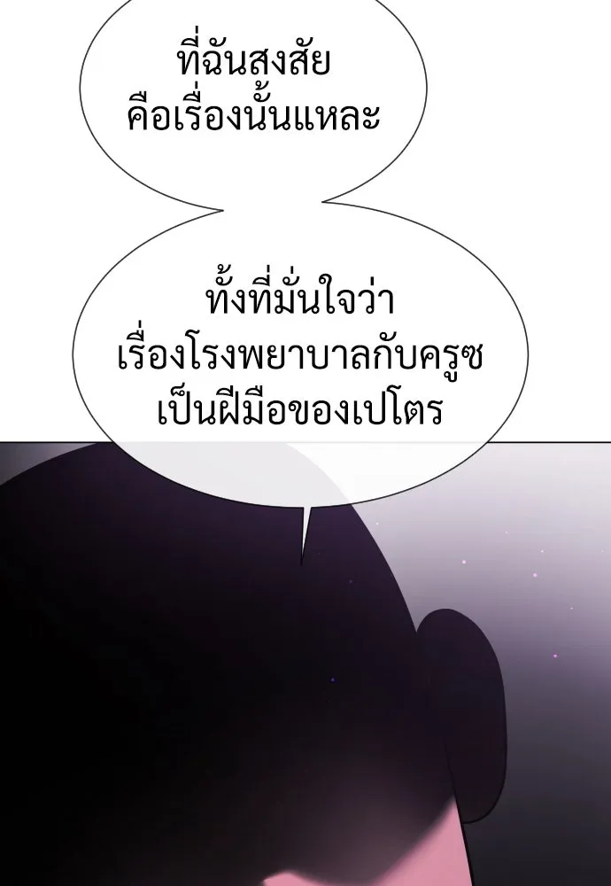 นักฆ่าย้อนวัย ตอนที่ 38 รูปที่ 154