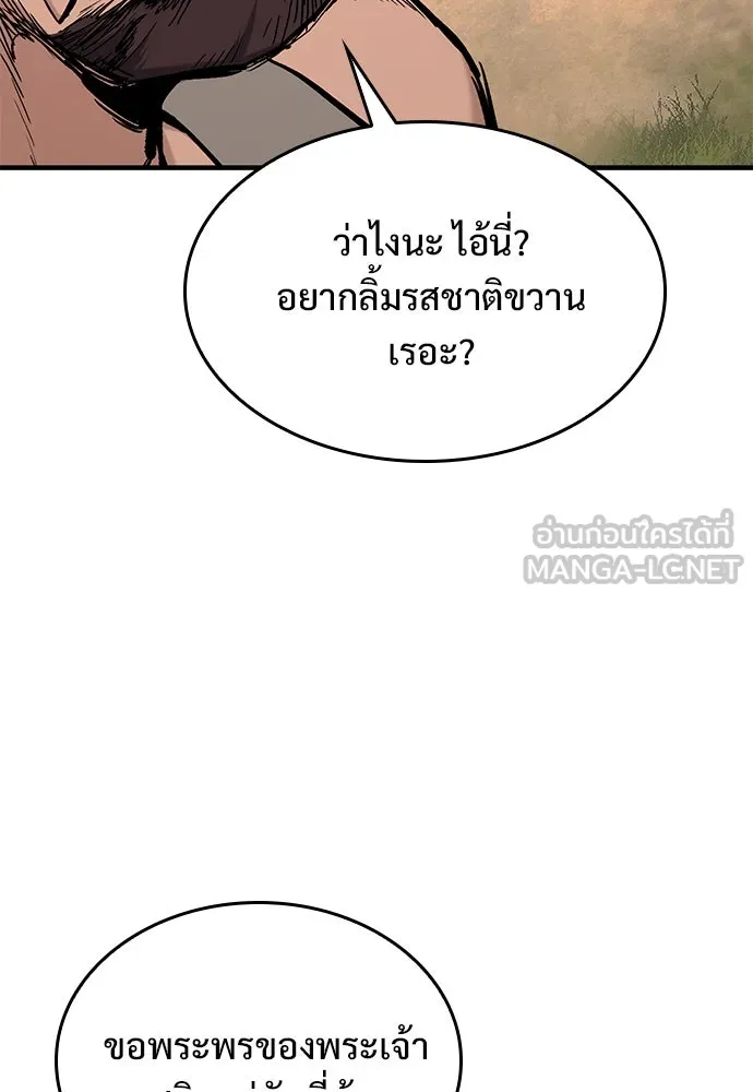 อัศวินวันเดียว ตอนที่ 3 รูปที่ 63