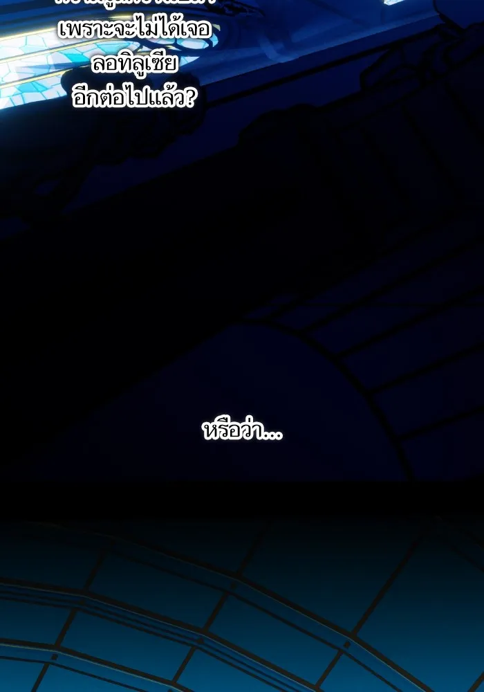 บุตรสาวของดยุกปีศาจ ตอนที่ 88 รูปที่ 89