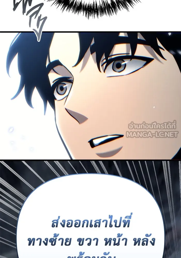 โกดังลับหลังโลกแตก ตอนที่ 17 รูปที่ 87