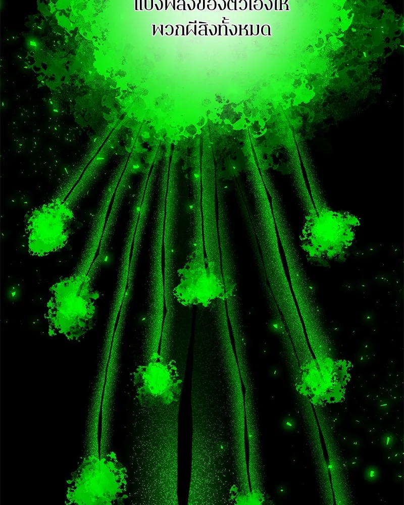 ตำนานเทพธิดาตกสวรรค์ ตอนที่ 56 รูปที่ 106