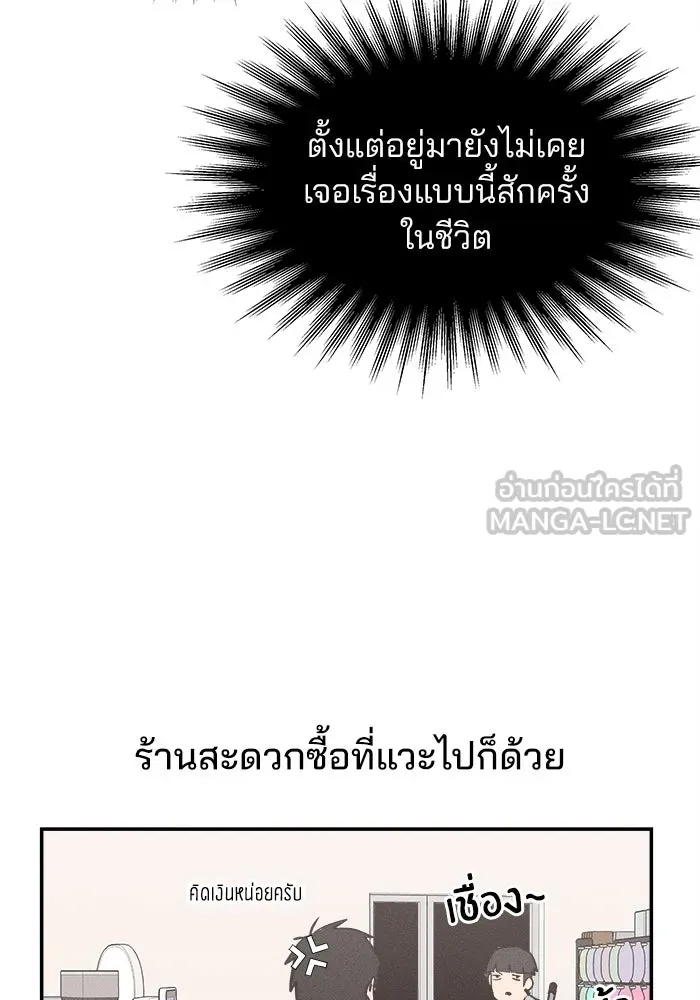 สวยเองนักเลงพอ ตอนที่ 4 รูปที่ 45