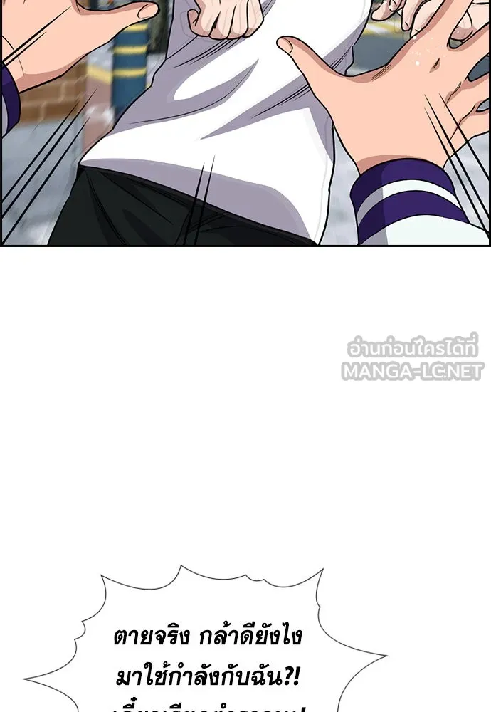 การศึกษาที่แท้จริง ตอนที่ 159 รูปที่ 3
