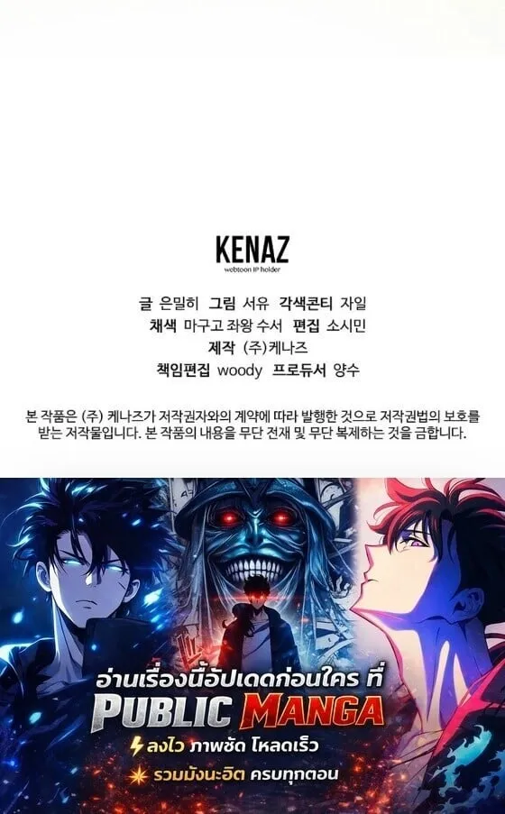 Magic Academy_s Genius Blinker ฉ_นกลายเป_นอ_จฉร_ยะการบล_งค_ในสถาบ_นเวทมนตร_ ตอนที่ ตอนที่ 93 รูปที่ 22