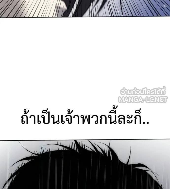 มัจจุราชชุดแดง ตอนที่ 36 รูปที่ 176