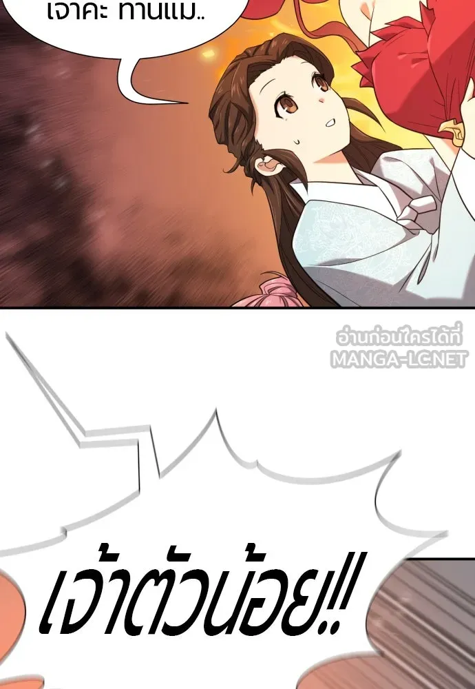 ยอดสถาปนิกผู้พิทักษ์อาณาจักร ตอนที่ 188 รูปที่ 45