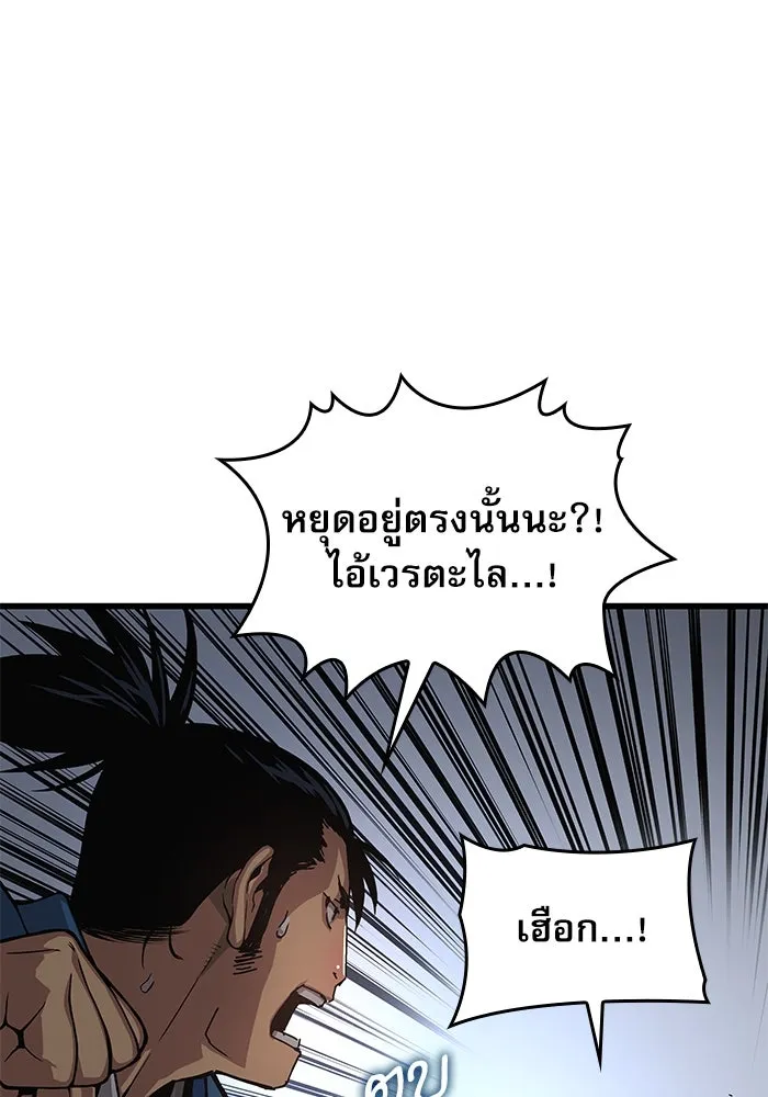 ลับลางลวง ตอนที่ 41 ด่านที่หนึ่ง (1) รูปที่ 112