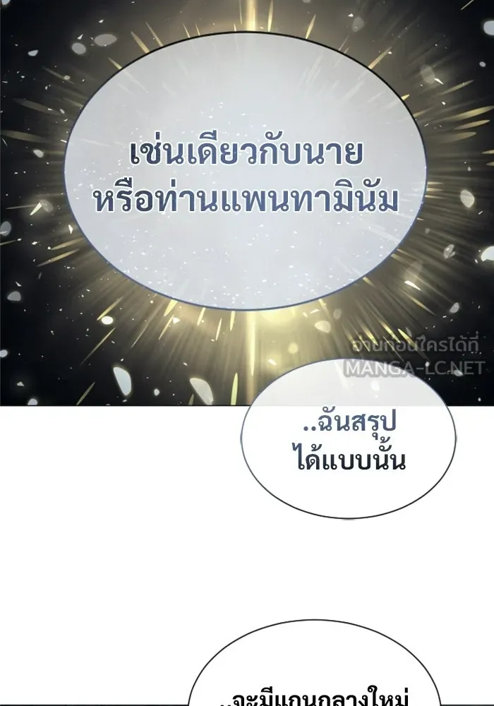 อูเร็ค มาซิโน่ ตอนที่ 46 ปีศาจ 2 รูปที่ 189