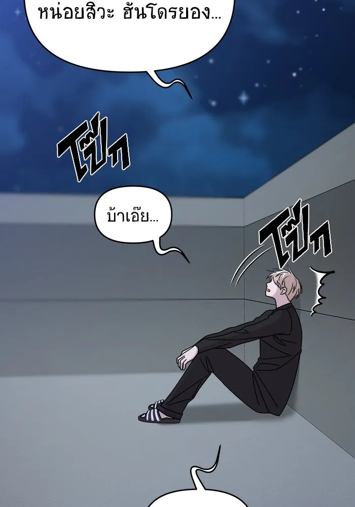 วายร้ายก็อยากมีรัก ตอนที่ 50 รูปที่ 38