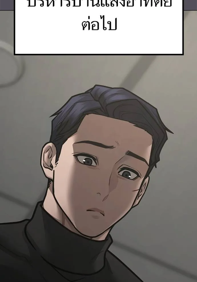 reality ตอนที่ 143 รูปที่ 133