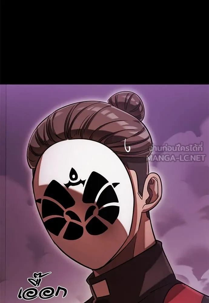 ยมราชลงทัณฑ์ ตอนที่ 85 รูปที่ 142