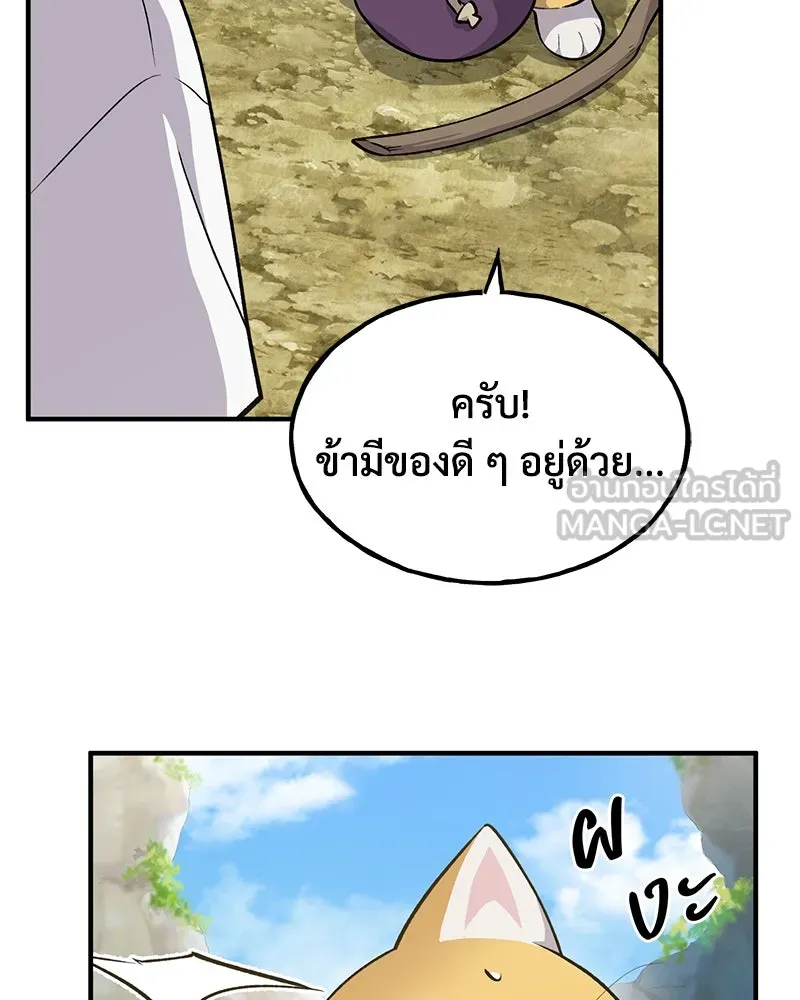 ปลูกผักพิชิตหอคอย ตอนที่ 11 รูปที่ 18