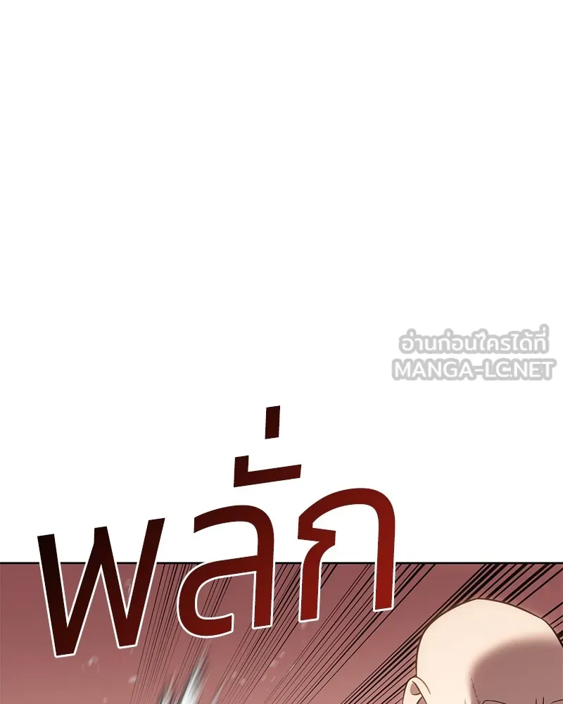 แบคXX ตอนที่ 11 รูปที่ 180